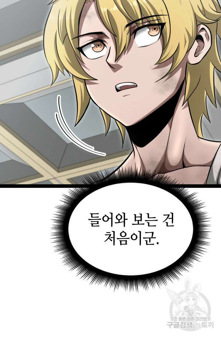 권투사 칼리 5화 11