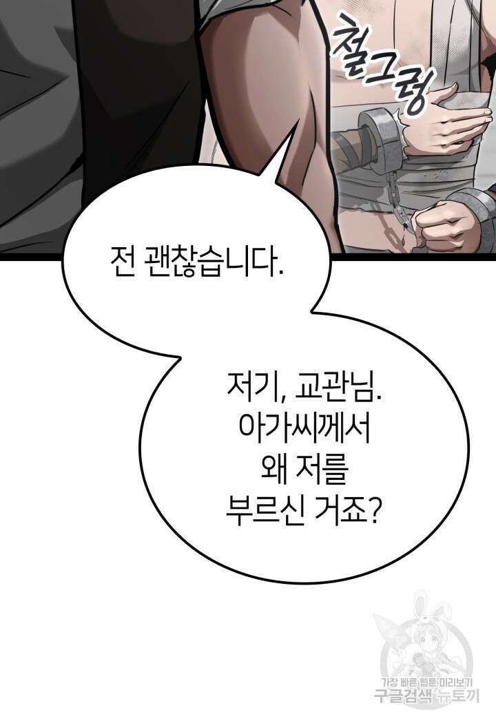 권투사 칼리 5화 13