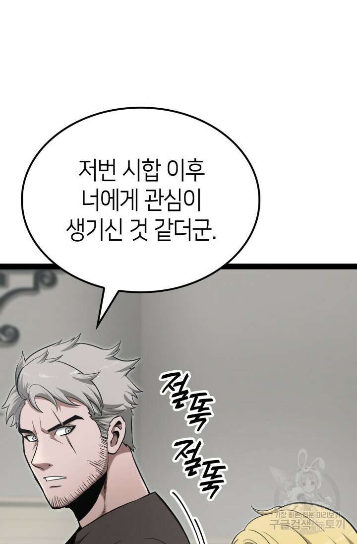 권투사 칼리 5화 14