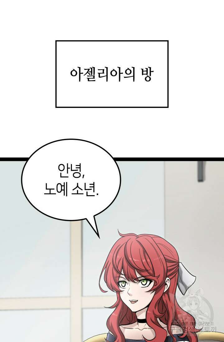 권투사 칼리 5화 16