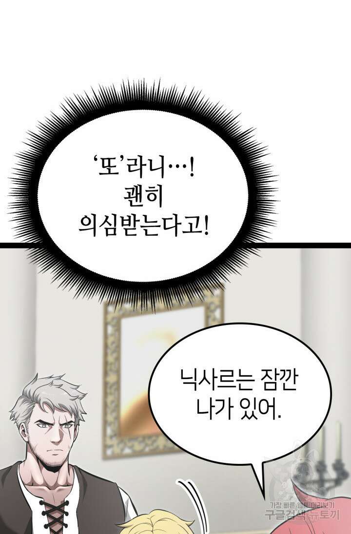 권투사 칼리 5화 18