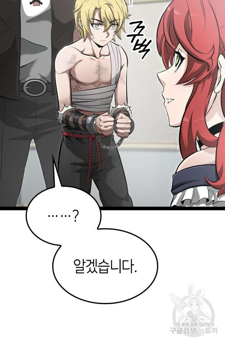 권투사 칼리 5화 19