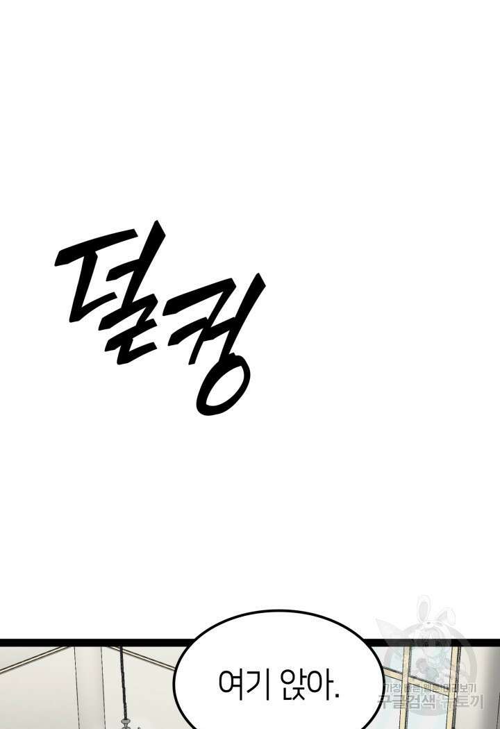 권투사 칼리 5화 20