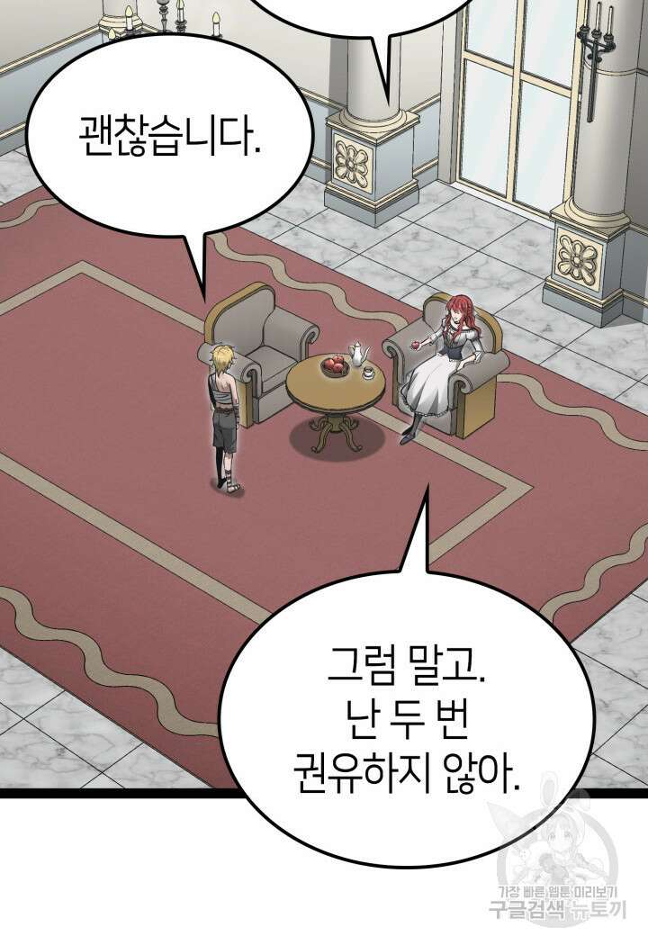 권투사 칼리 5화 21