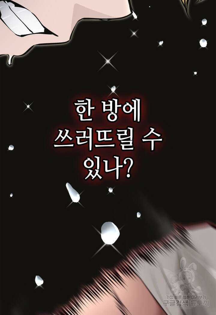 권투사 칼리 19화 4