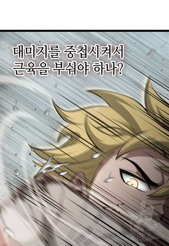 권투사 칼리 19화 6