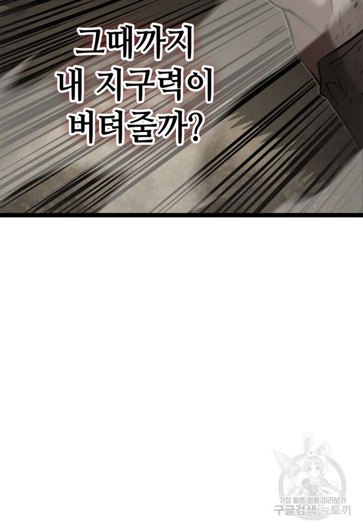 권투사 칼리 19화 10