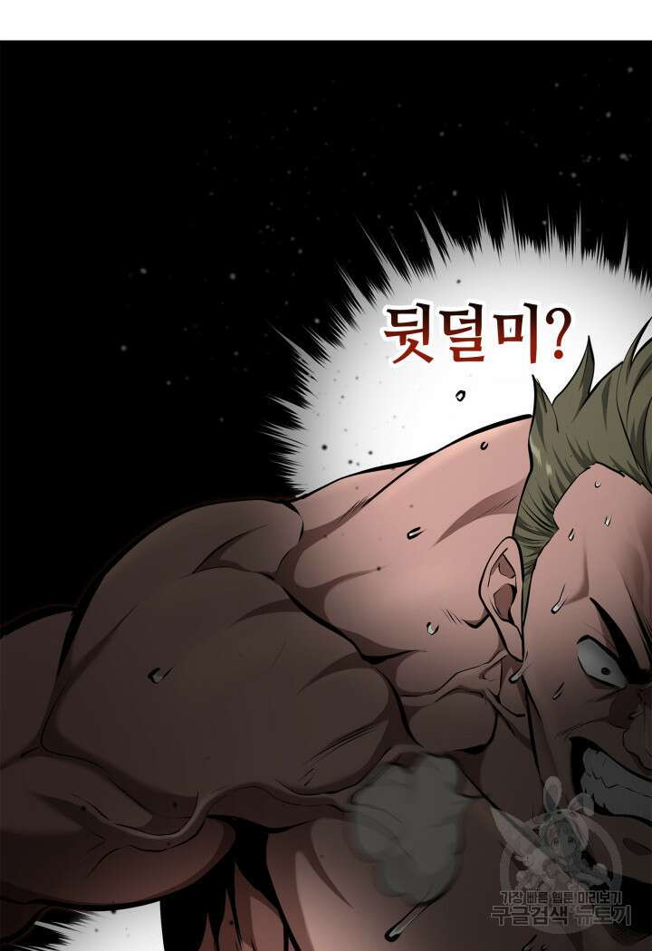 권투사 칼리 19화 11