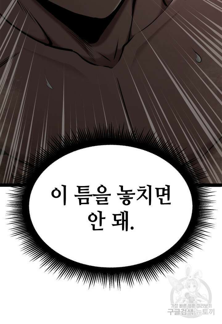 권투사 칼리 19화 16