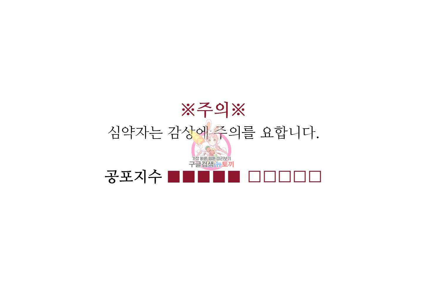 귀문관살 31화 1