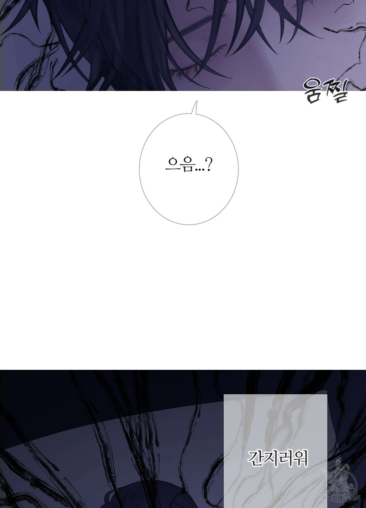 귀문관살 31화 15