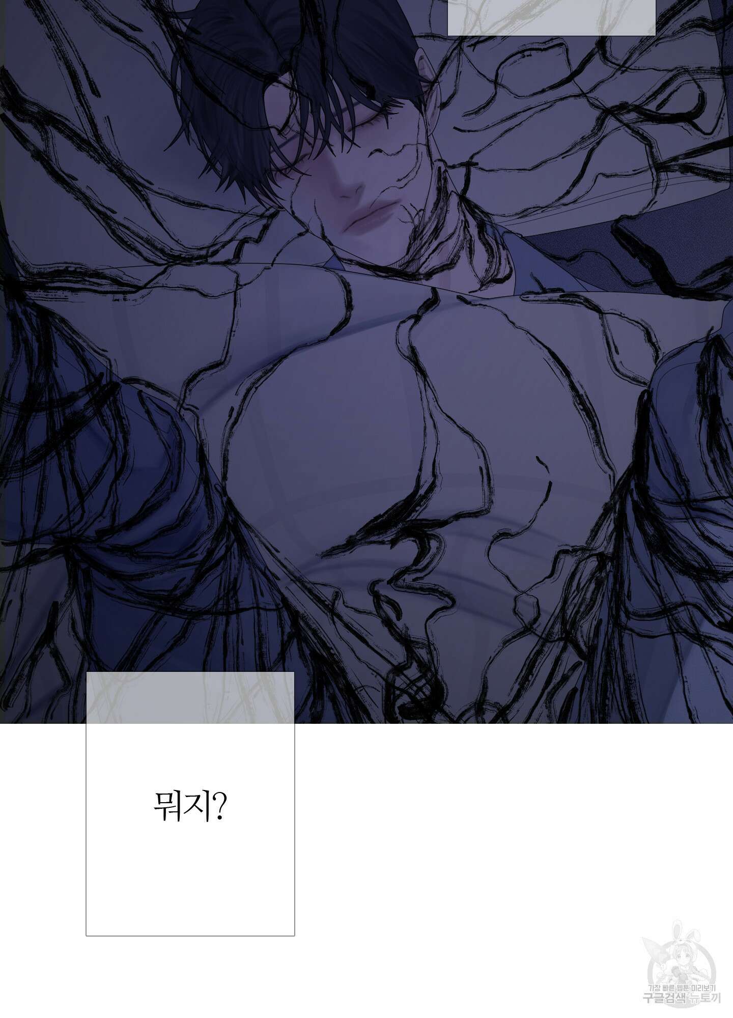 귀문관살 31화 16