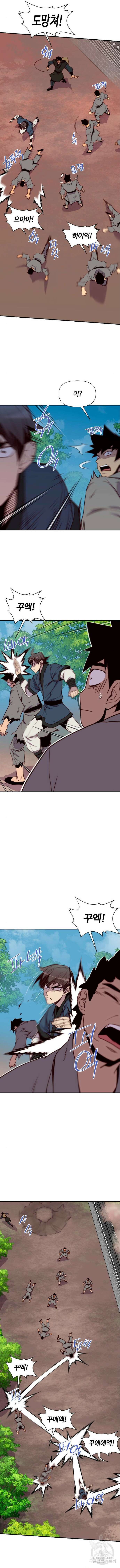 사상최강 151화 2