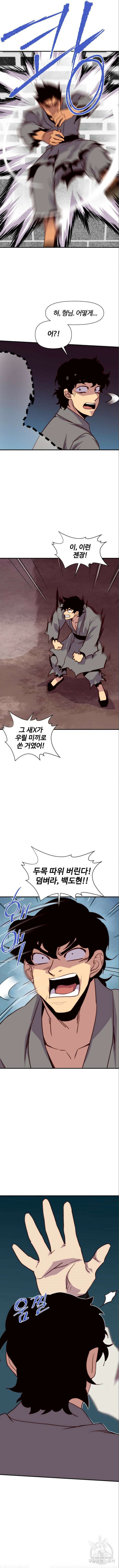 사상최강 151화 3