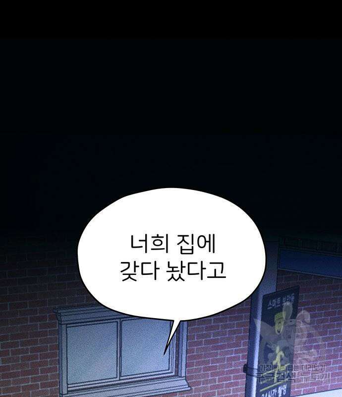 원룸(네이버) 15화 2