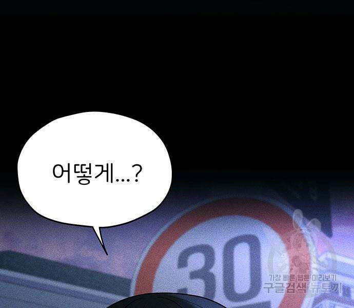 원룸(네이버) 15화 5