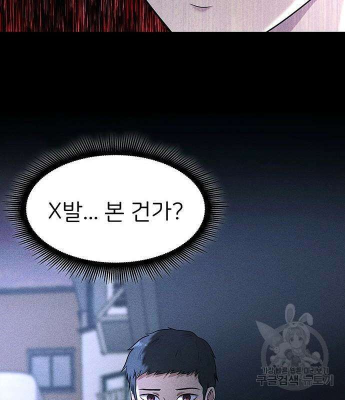 원룸(네이버) 15화 14