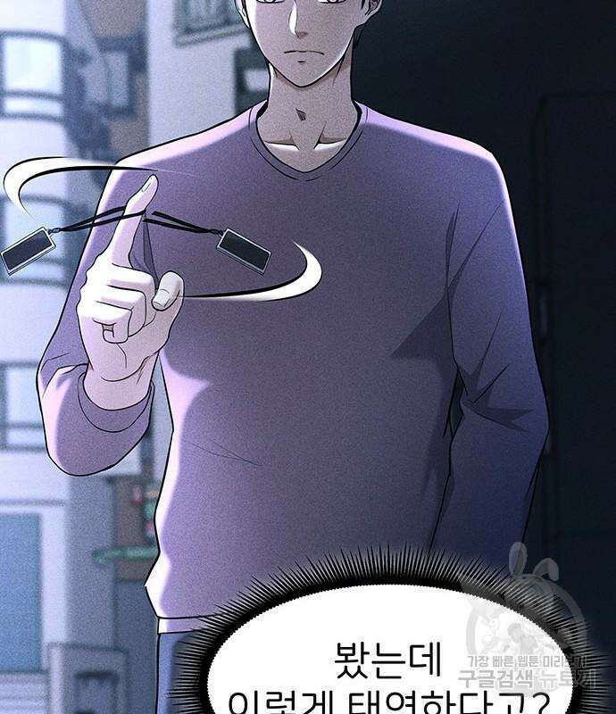 원룸(네이버) 15화 15
