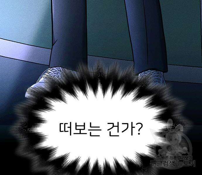 원룸(네이버) 15화 17