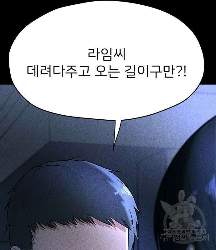 원룸(네이버) 15화 22