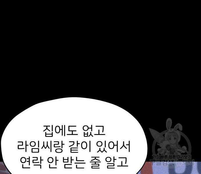 원룸(네이버) 15화 28