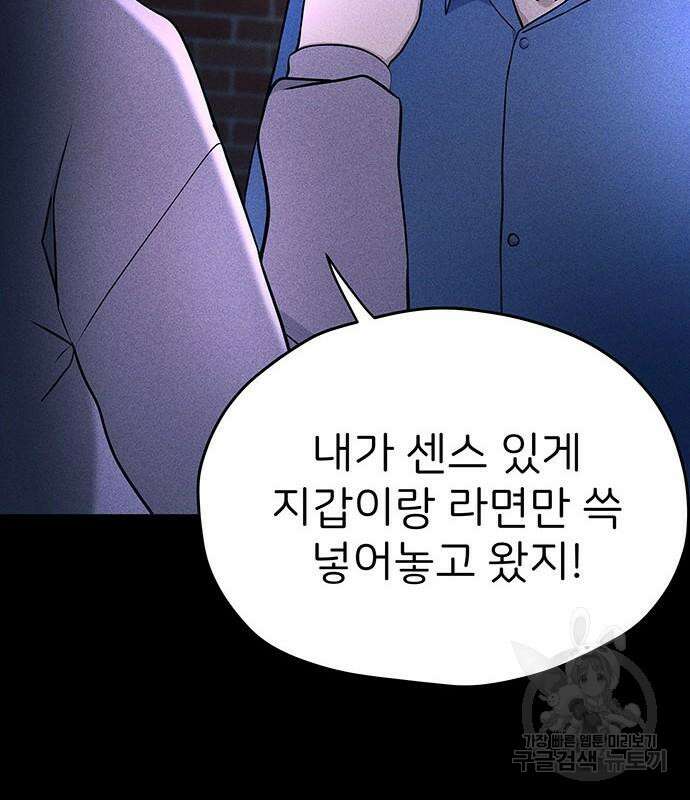 원룸(네이버) 15화 30