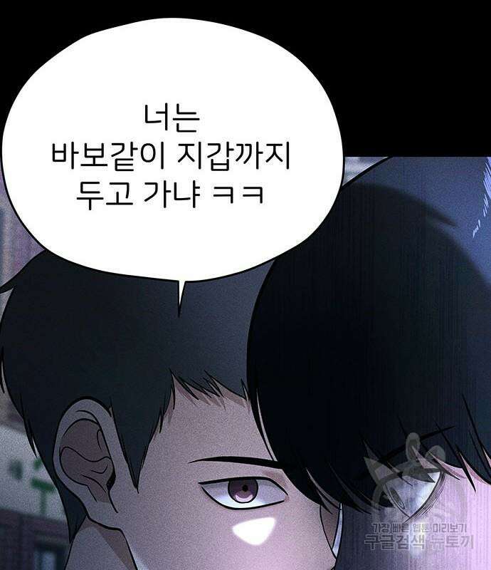 원룸(네이버) 15화 31