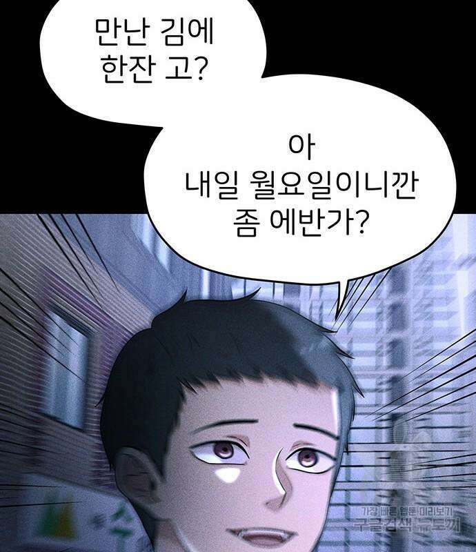 원룸(네이버) 15화 34
