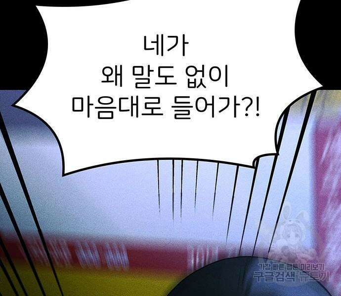 원룸(네이버) 15화 36