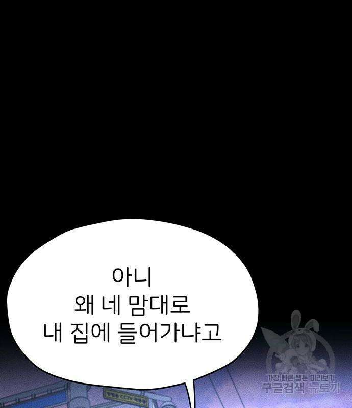 원룸(네이버) 15화 42