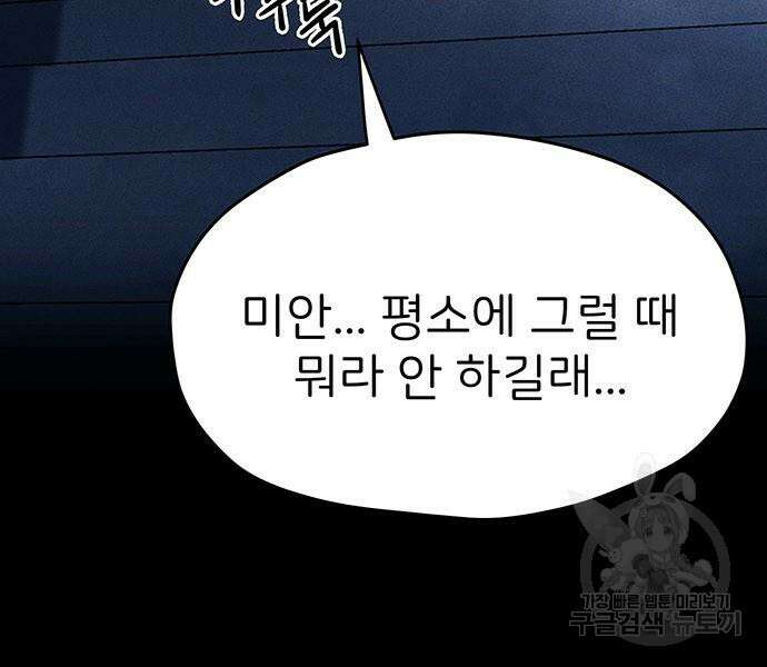 원룸(네이버) 15화 44