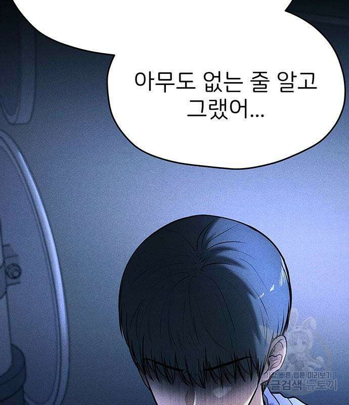 원룸(네이버) 15화 46