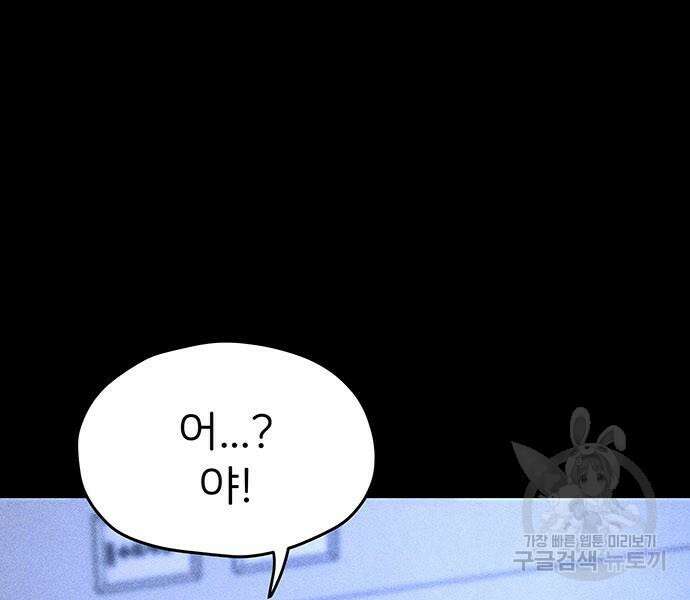 원룸(네이버) 15화 48