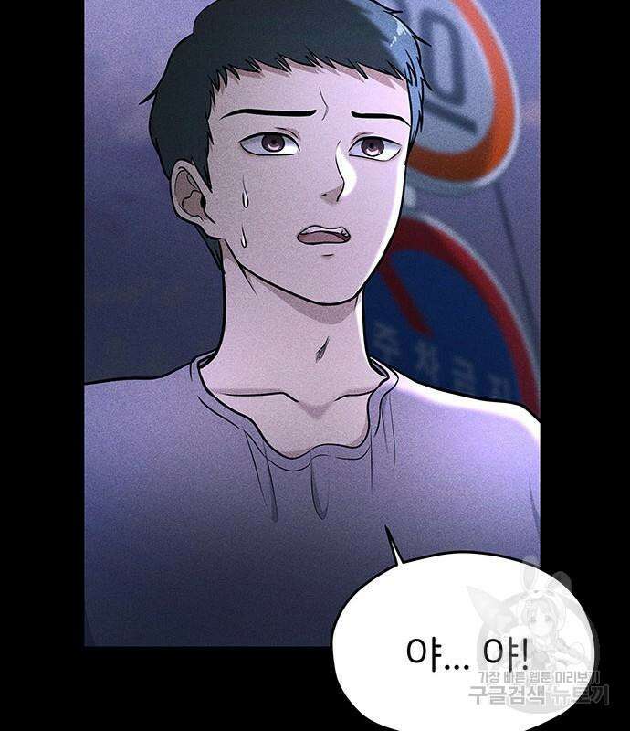 원룸(네이버) 15화 62