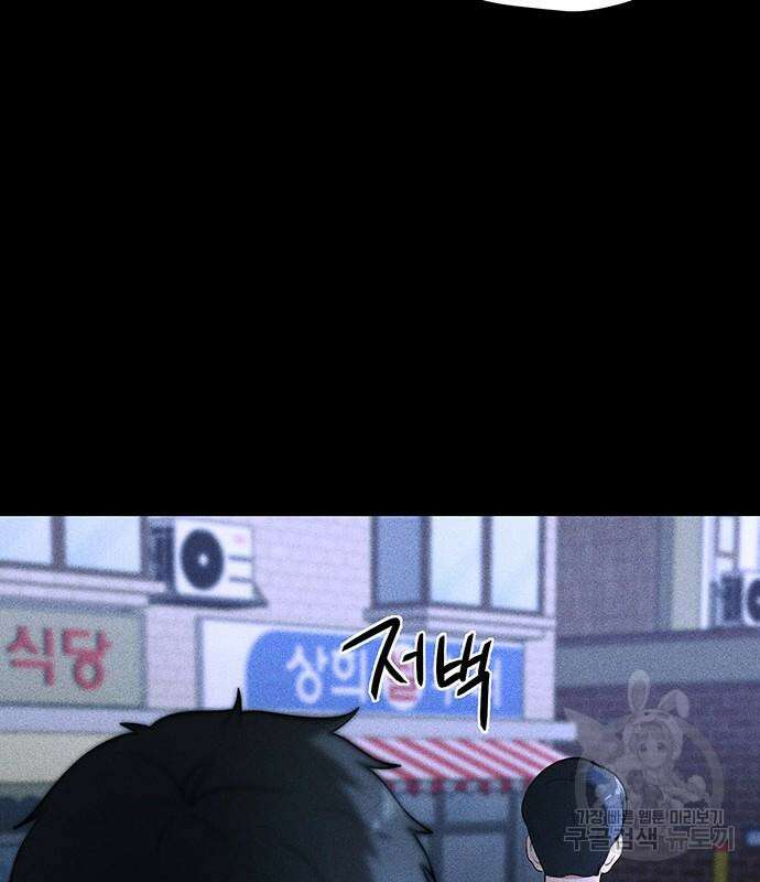 원룸(네이버) 15화 63