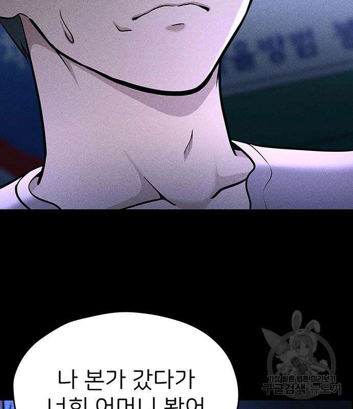 원룸(네이버) 15화 66