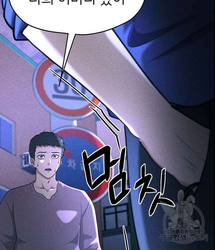 원룸(네이버) 15화 67