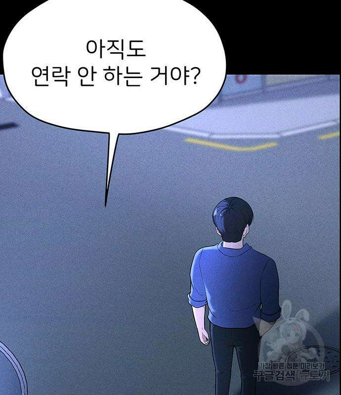 원룸(네이버) 15화 70