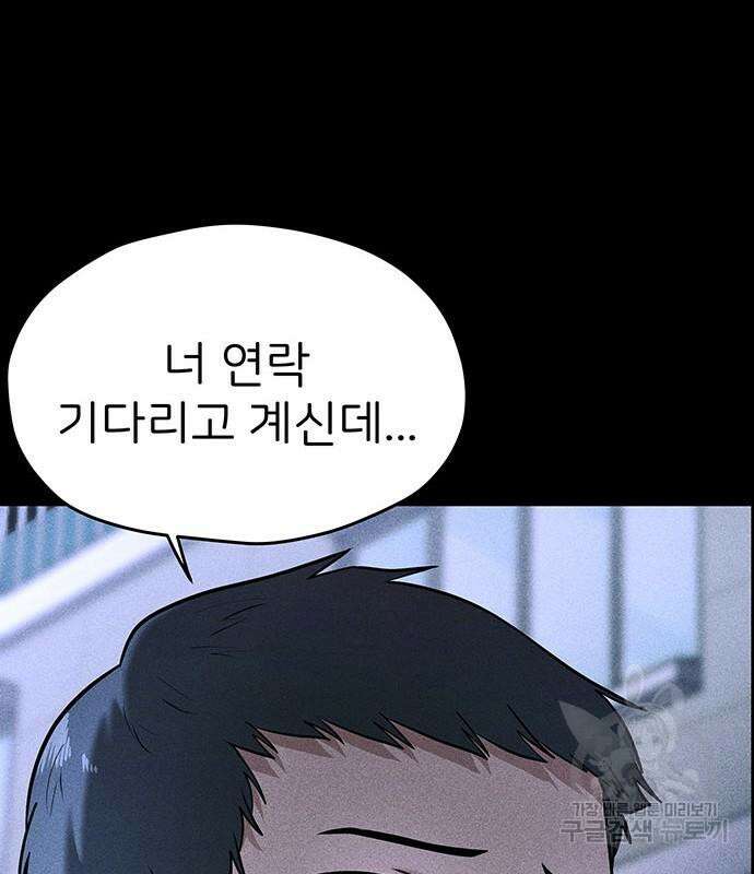 원룸(네이버) 15화 74