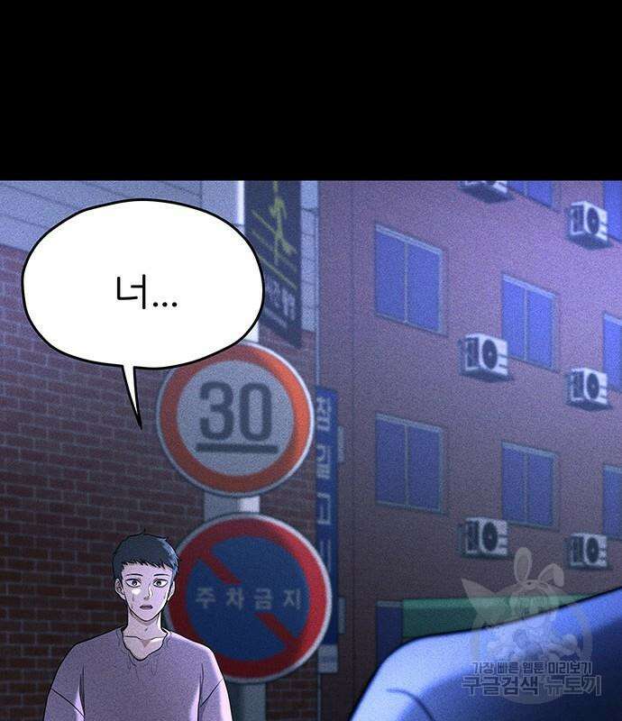 원룸(네이버) 15화 78