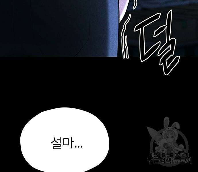 원룸(네이버) 15화 81