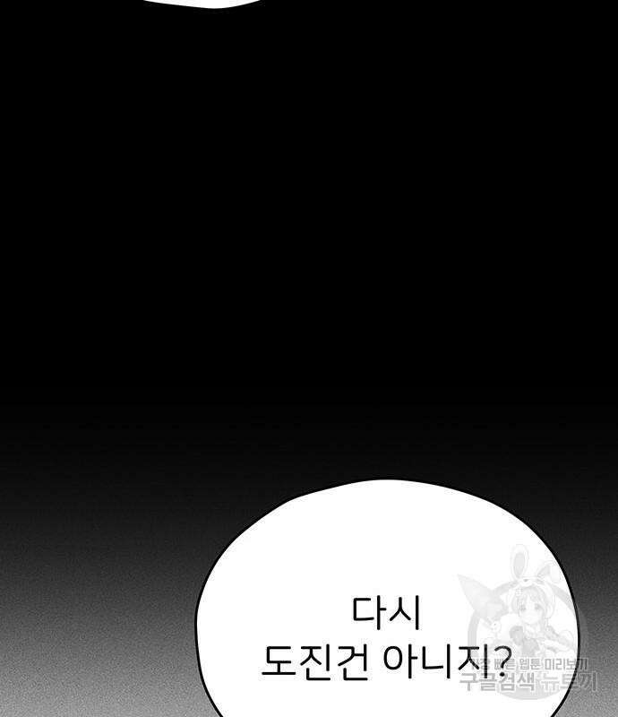 원룸(네이버) 15화 82