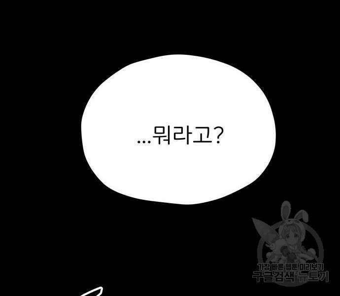 원룸(네이버) 15화 88