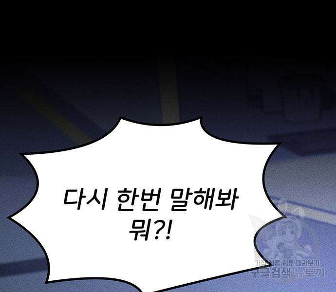 원룸(네이버) 15화 92