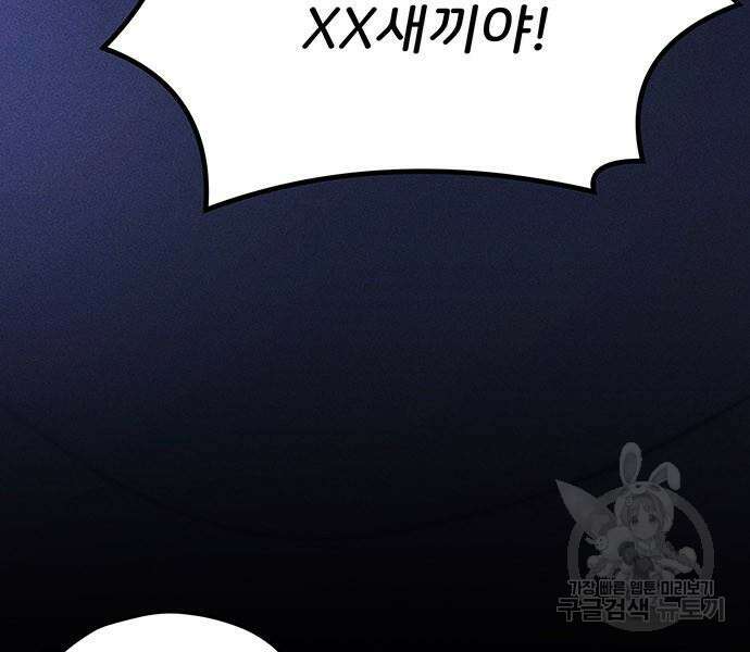 원룸(네이버) 15화 96