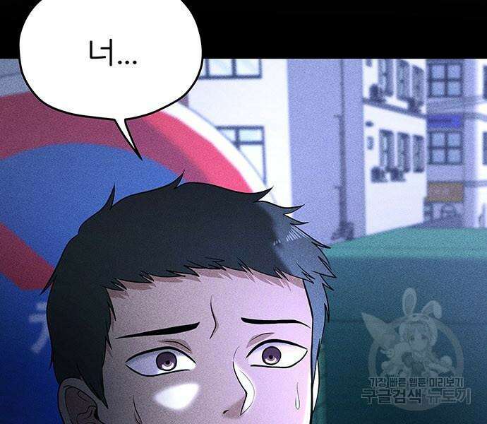 원룸(네이버) 15화 97