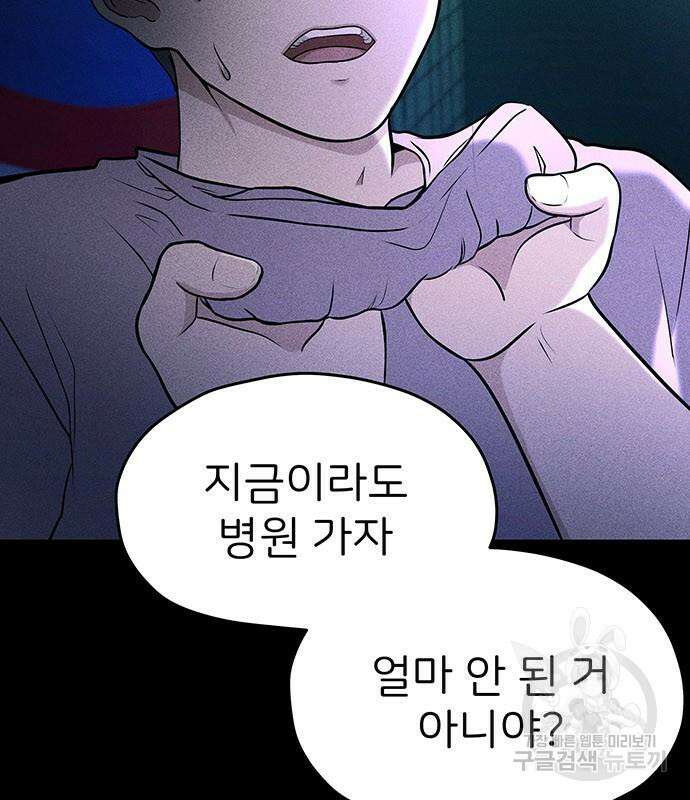 원룸(네이버) 15화 98