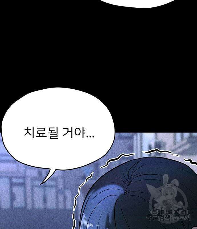원룸(네이버) 15화 99