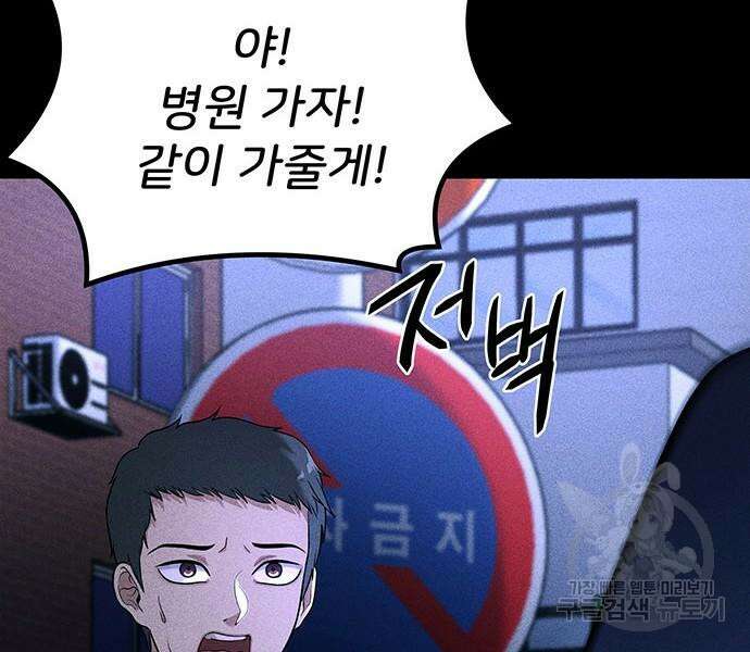 원룸(네이버) 15화 104