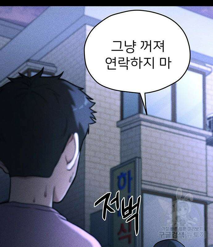 원룸(네이버) 15화 107